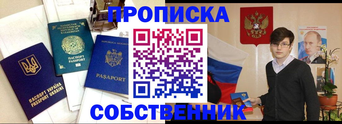 прописка паспорт в Тихорецке