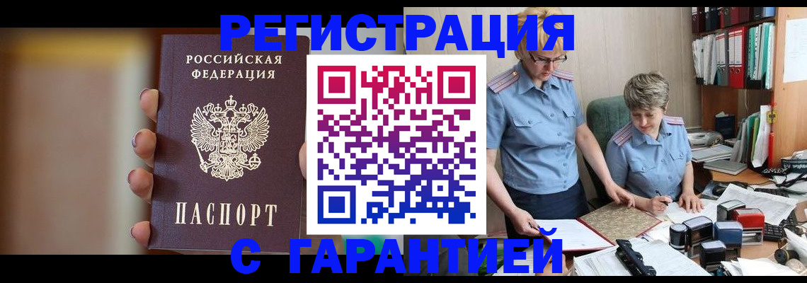 миграционный учет в Тихорецке